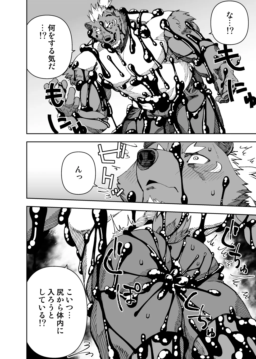 [Mennsuke] ヒーローもの Fhentai - Page 14