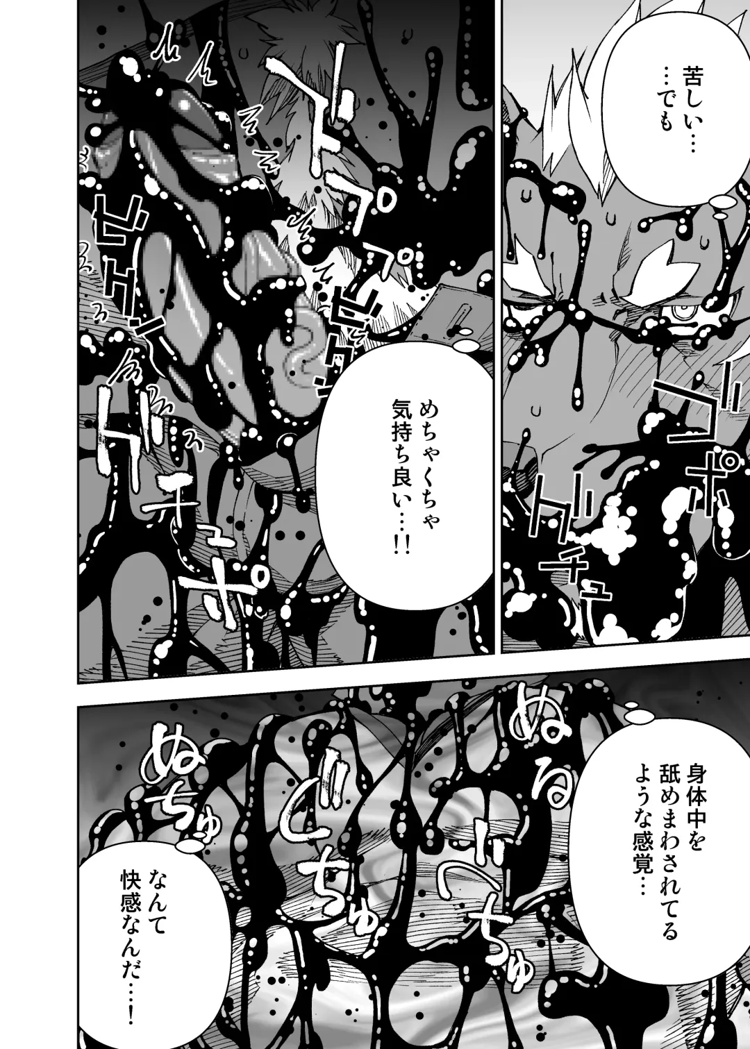 [Mennsuke] ヒーローもの Fhentai - Page 16