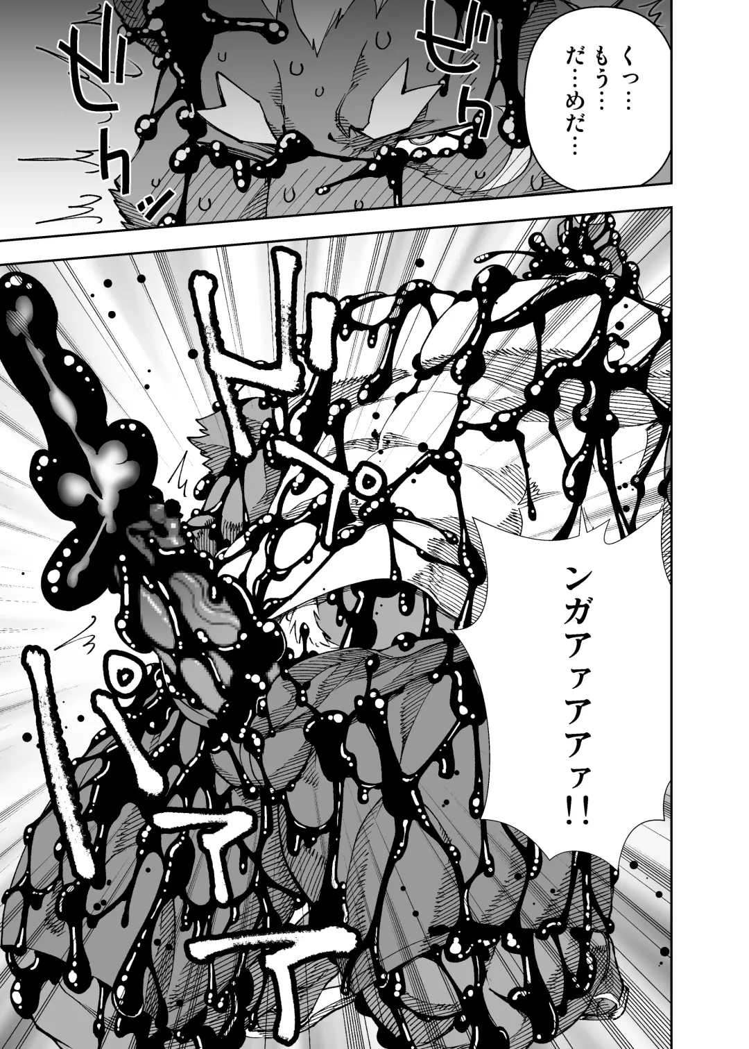 [Mennsuke] ヒーローもの Fhentai - Page 17