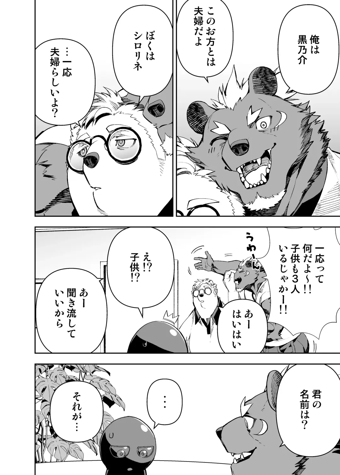 [Mennsuke] ヒーローもの Fhentai - Page 22