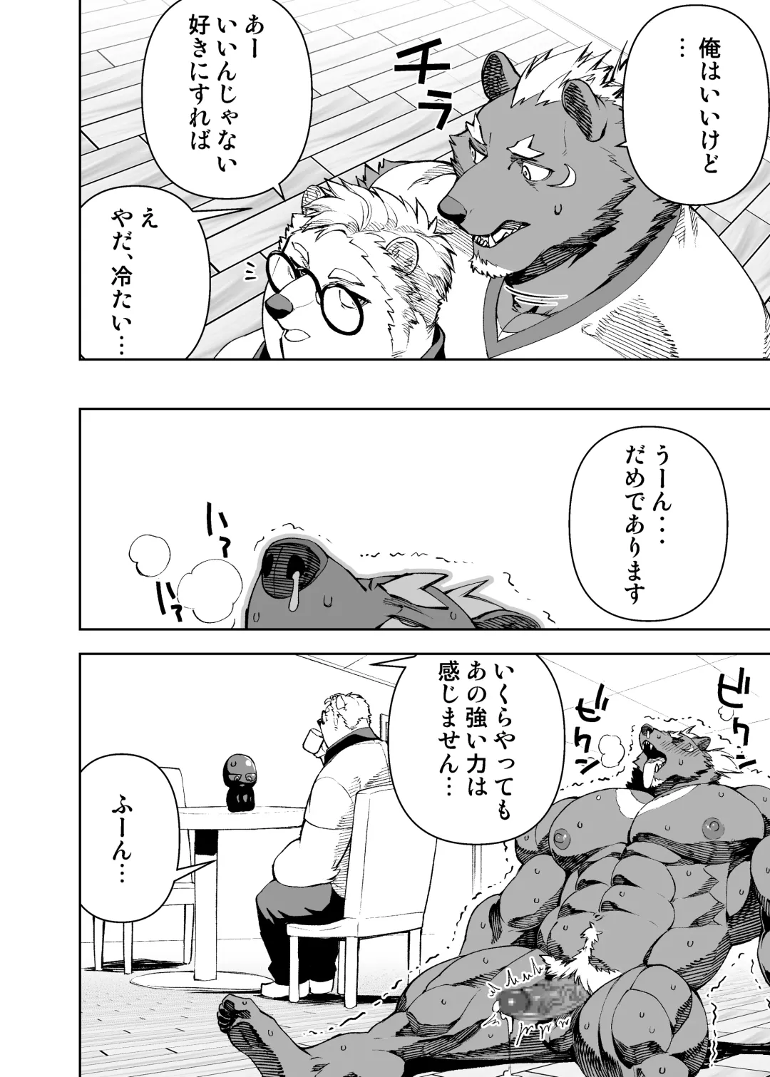 [Mennsuke] ヒーローもの Fhentai - Page 24