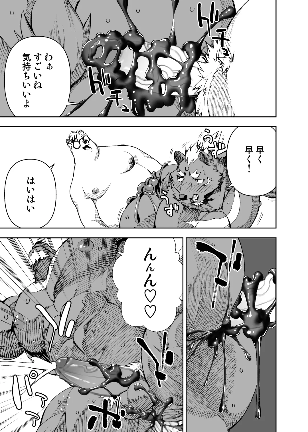 [Mennsuke] ヒーローもの Fhentai - Page 29