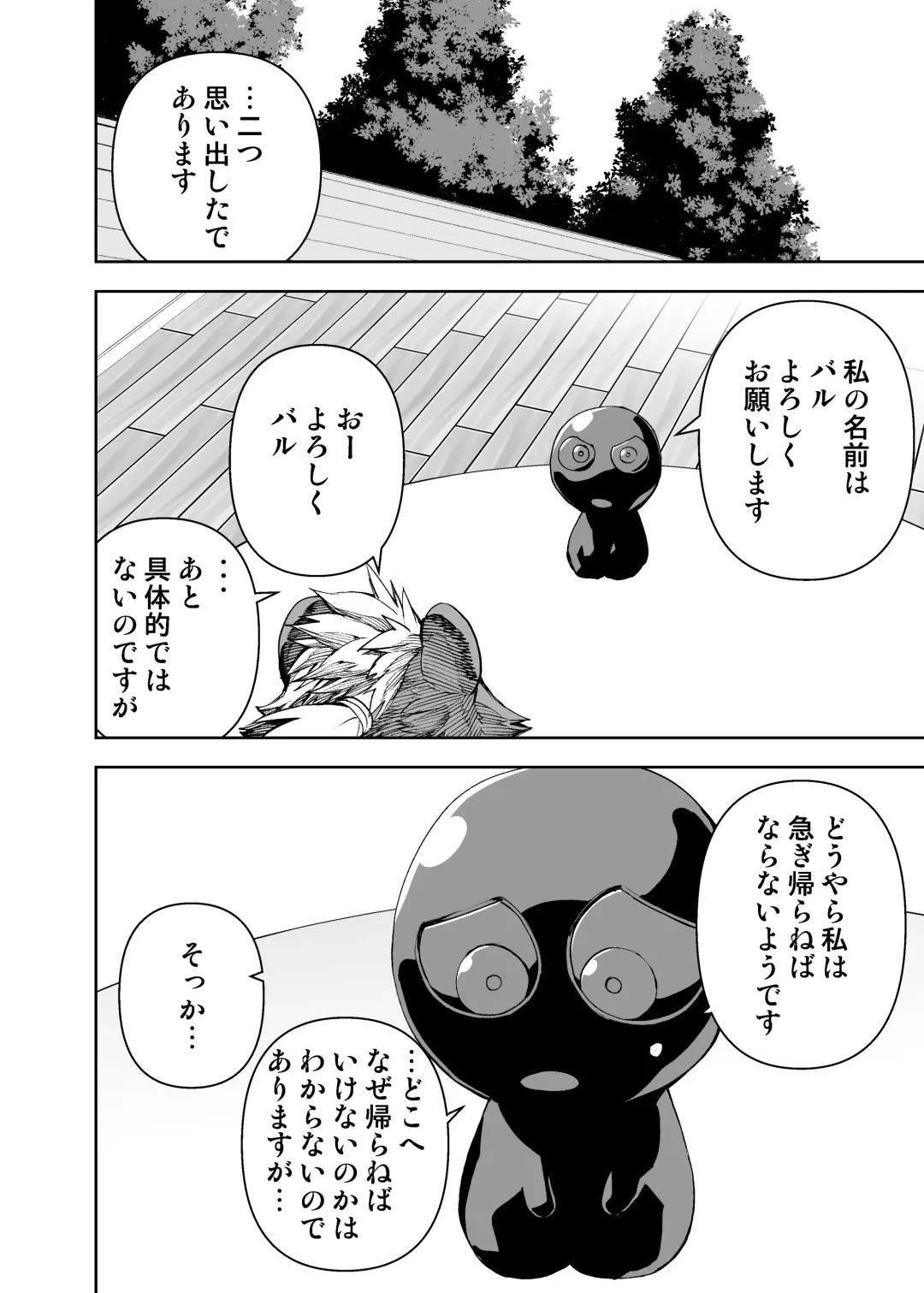 [Mennsuke] ヒーローもの Fhentai - Page 34