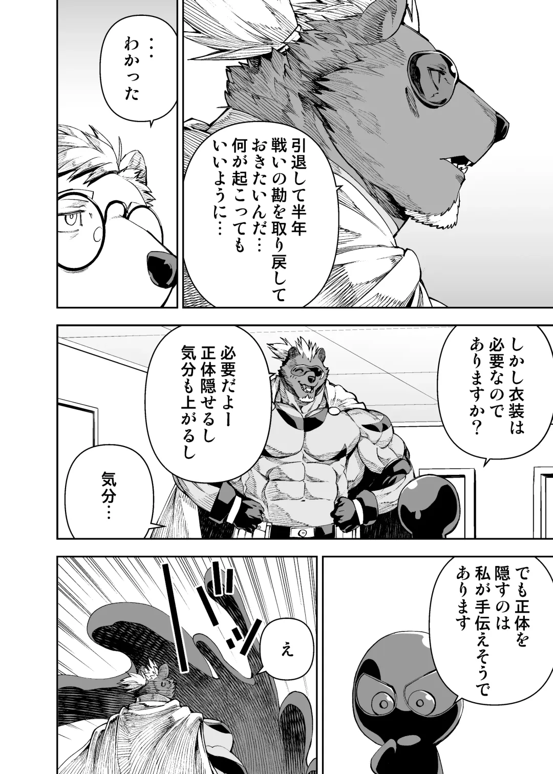 [Mennsuke] ヒーローもの Fhentai - Page 38