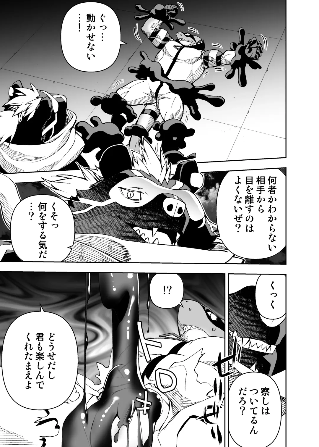 [Mennsuke] ヒーローもの Fhentai - Page 4