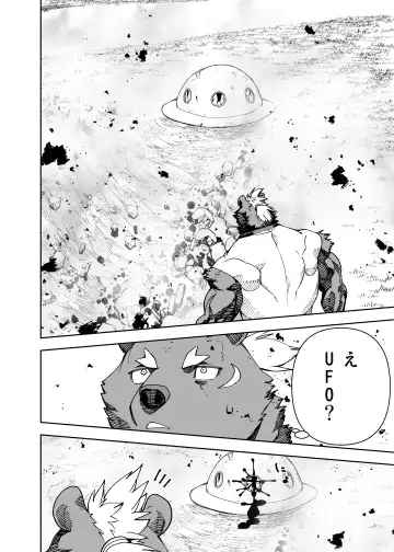 [Mennsuke] ヒーローもの Fhentai - Page 12