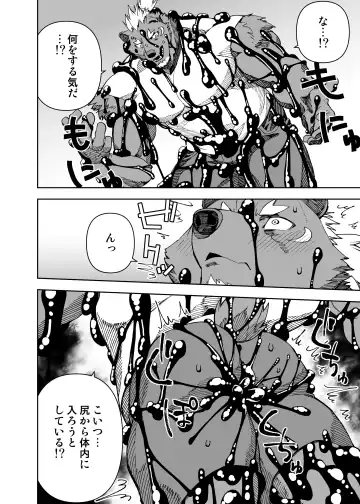 [Mennsuke] ヒーローもの Fhentai - Page 14