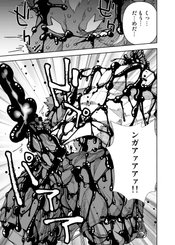 [Mennsuke] ヒーローもの Fhentai - Page 17