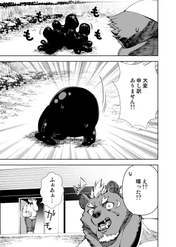 [Mennsuke] ヒーローもの Fhentai - Page 19