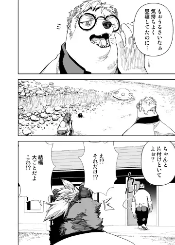 [Mennsuke] ヒーローもの Fhentai - Page 20