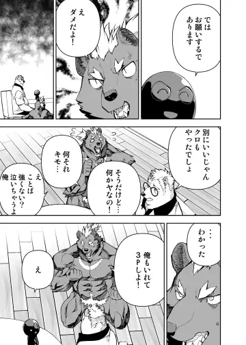 [Mennsuke] ヒーローもの Fhentai - Page 27