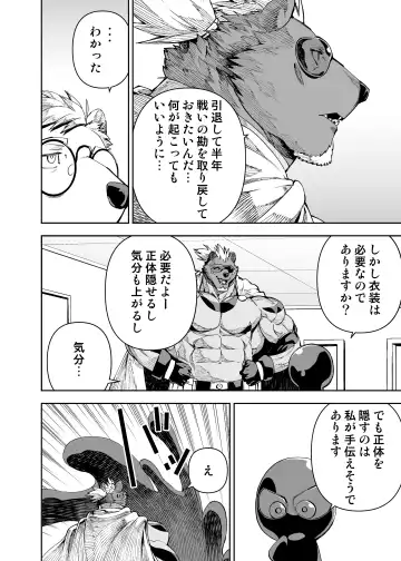 [Mennsuke] ヒーローもの Fhentai - Page 38