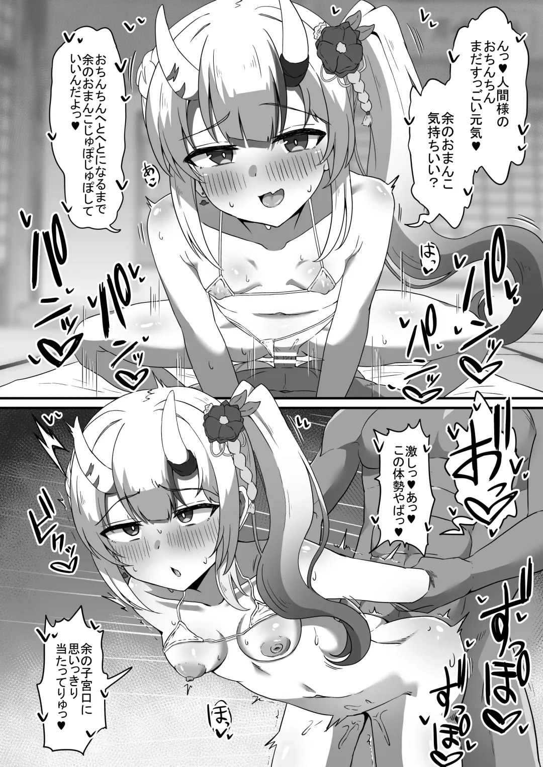 [Namaitati] Iro wa Nioedo Midare Mafu Fhentai - Page 6