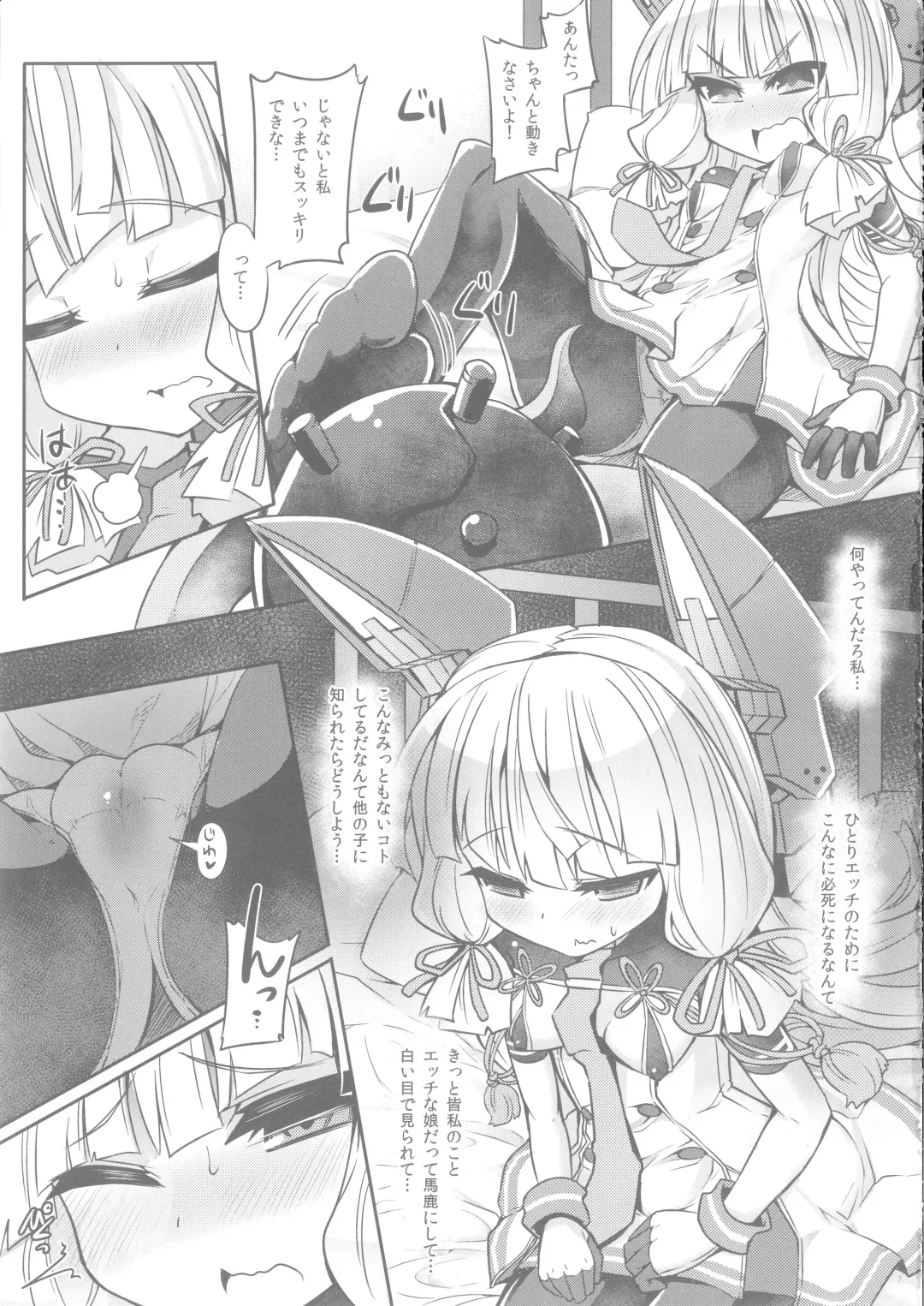 [Sasamashin] Murakumo to Himitsu no Solo Play Fhentai - Page 7