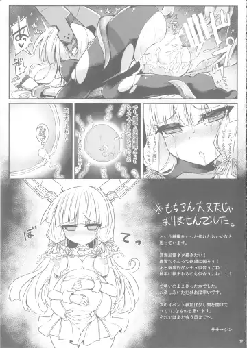 [Sasamashin] Murakumo to Himitsu no Solo Play Fhentai - Page 17