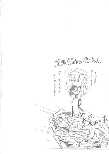 [Sasamashin] Murakumo to Himitsu no Solo Play Fhentai - Page 4