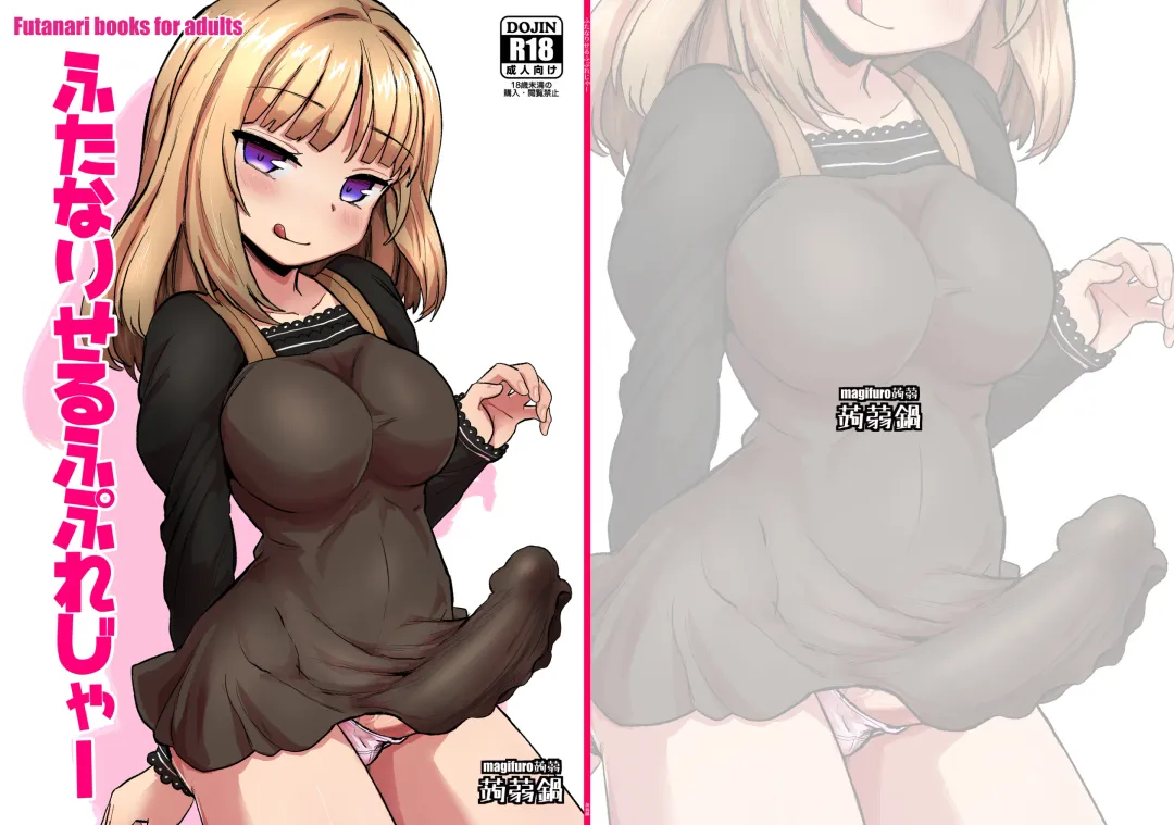 [Magifuro Konnyaku] Futanari Self Pleasure Fhentai - Page 18