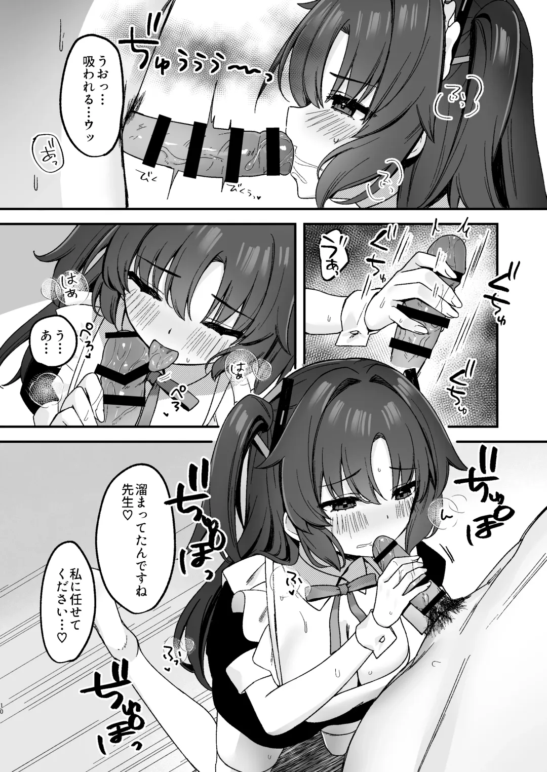 [Yamamura Umi] Yuuka ni Gohoushi Saretai! Fhentai - Page 10