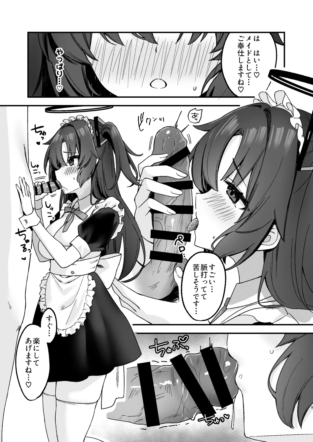 [Yamamura Umi] Yuuka ni Gohoushi Saretai! Fhentai - Page 9