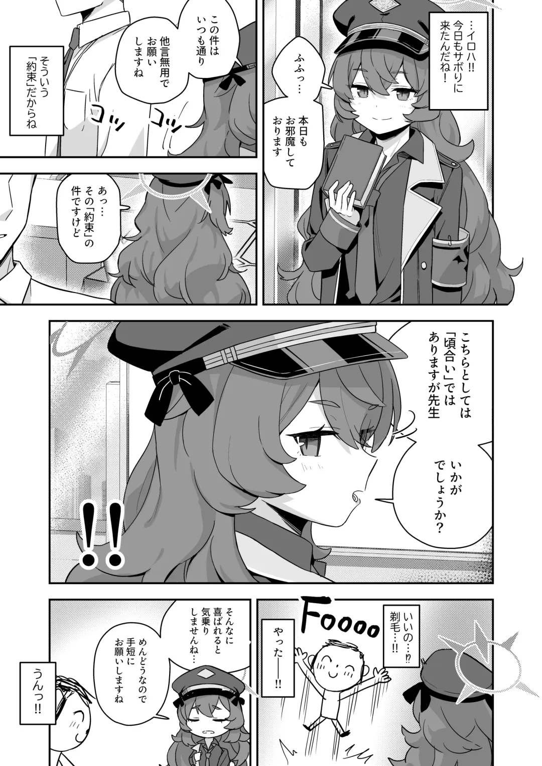 [Auman Zureedus] Shaving Archive -Sukitoru Yona Sekaikan Nanoni Vol.05- Fhentai - Page 11