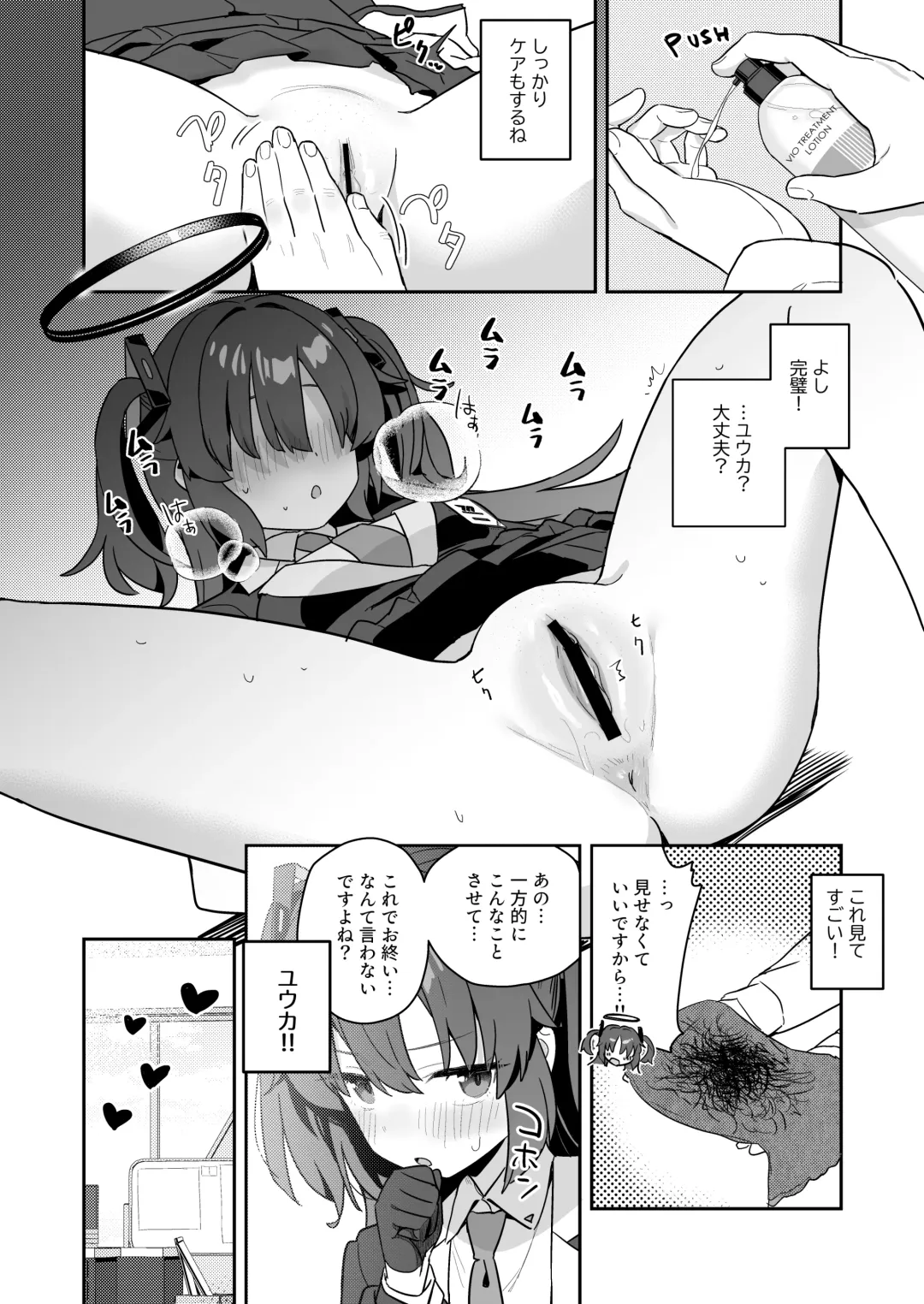 [Auman Zureedus] Shaving Archive -Sukitoru Yona Sekaikan Nanoni Vol.05- Fhentai - Page 6