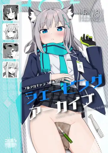 Read [Auman Zureedus] Shaving Archive -Sukitoru Yona Sekaikan Nanoni Vol.05- - Fhentai