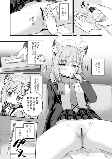 [Auman Zureedus] Shaving Archive -Sukitoru Yona Sekaikan Nanoni Vol.05- Fhentai - Page 10