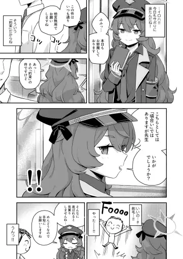 [Auman Zureedus] Shaving Archive -Sukitoru Yona Sekaikan Nanoni Vol.05- Fhentai - Page 11