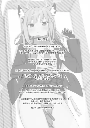 [Auman Zureedus] Shaving Archive -Sukitoru Yona Sekaikan Nanoni Vol.05- Fhentai - Page 19