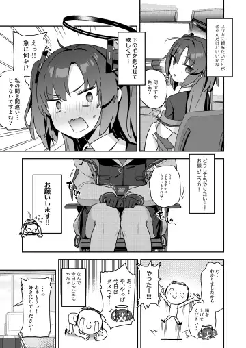 [Auman Zureedus] Shaving Archive -Sukitoru Yona Sekaikan Nanoni Vol.05- Fhentai - Page 3