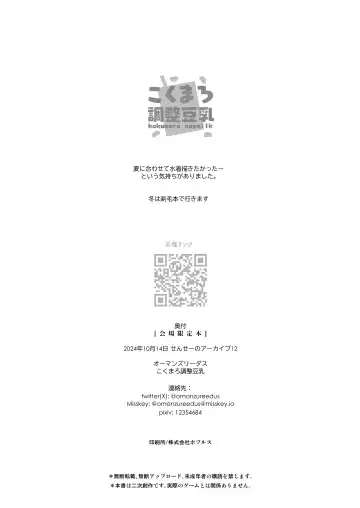 [Auman Zureedus] Shaving Archive -Sukitoru Yona Sekaikan Nanoni Vol.05- Fhentai - Page 32