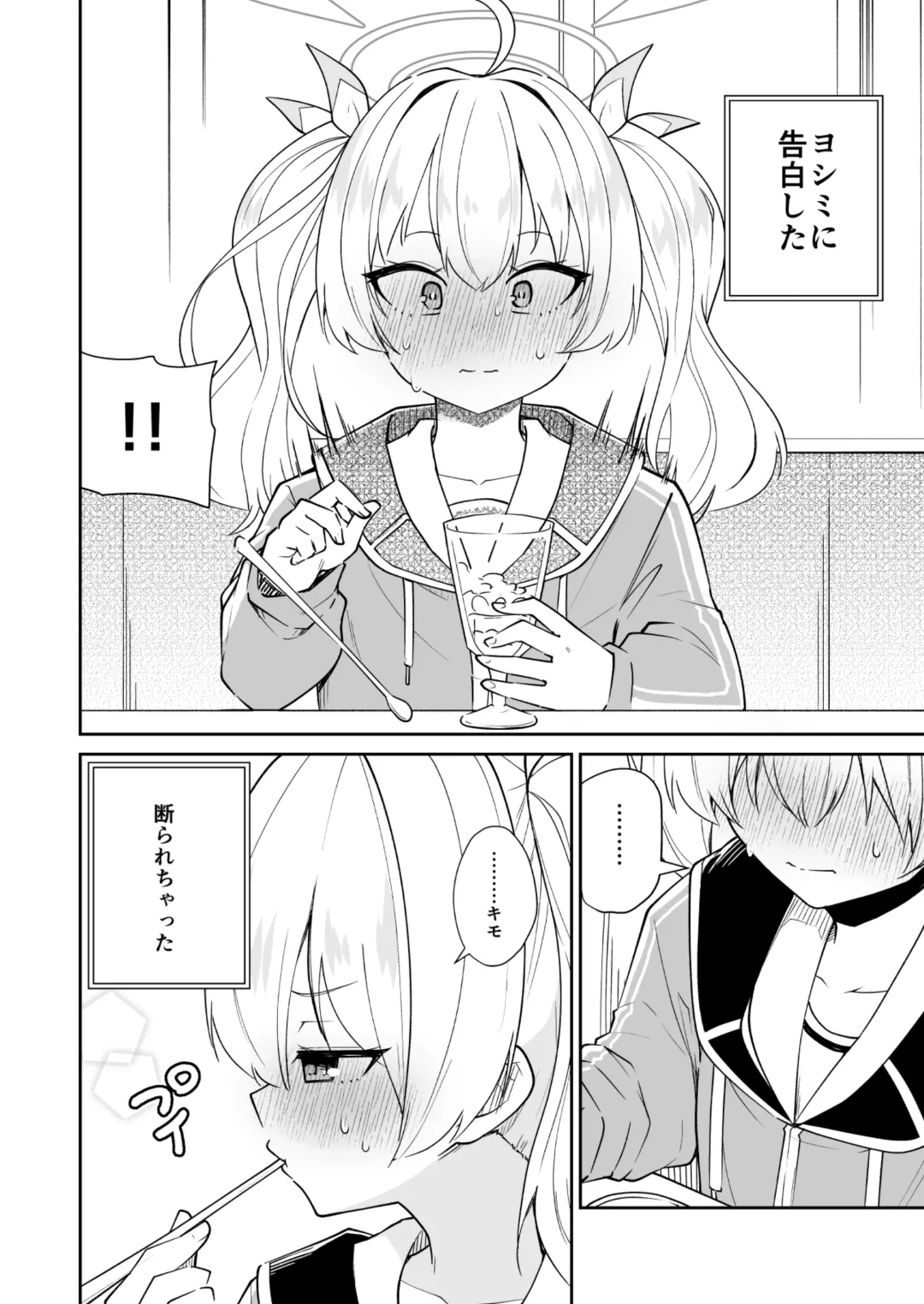 [Leafy] Koraku 15 Fhentai - Page 2