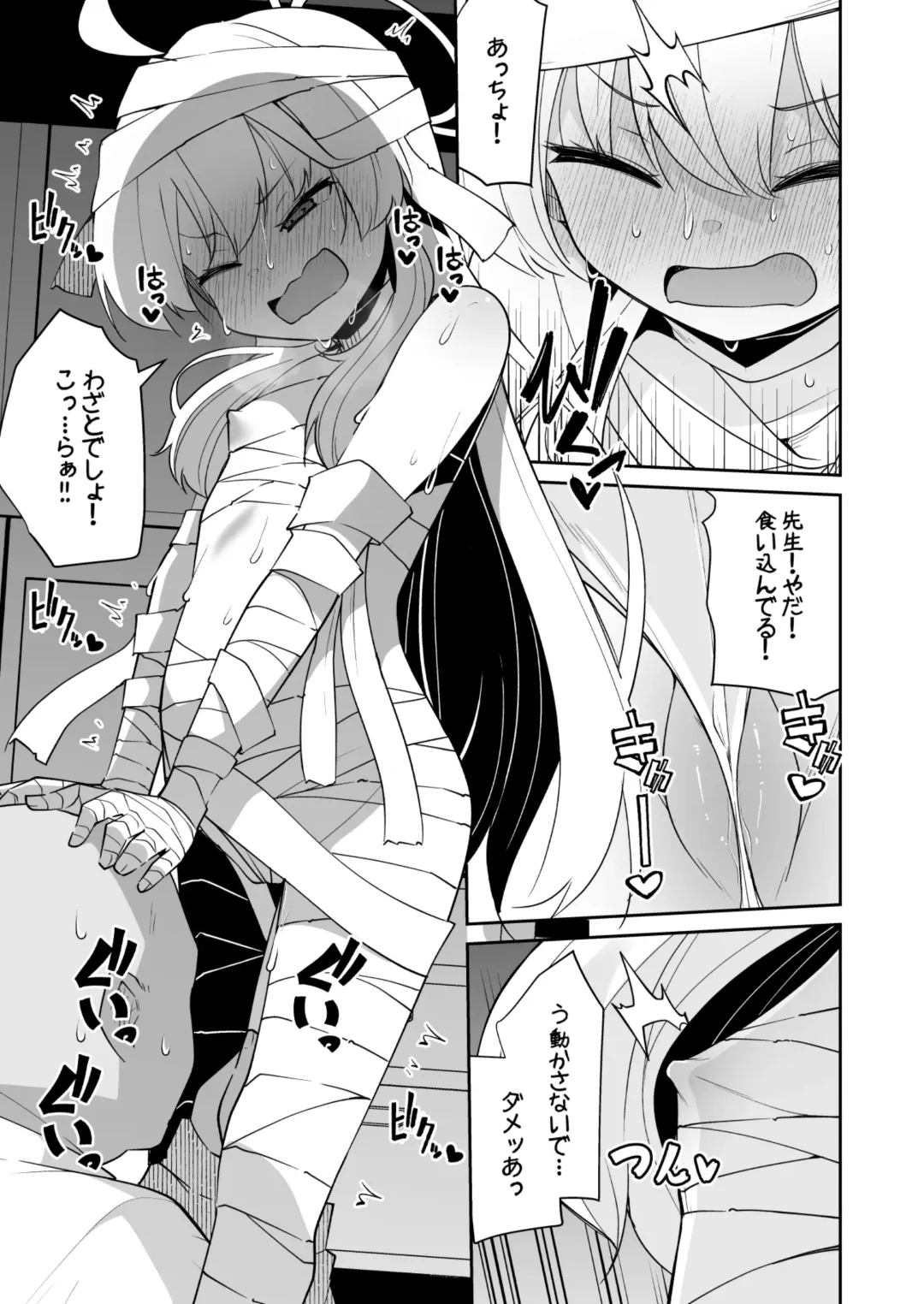 [Leafy] Koraku 15 Fhentai - Page 7