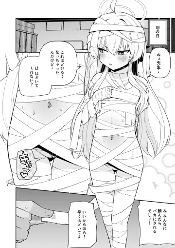 [Leafy] Koraku 15 Fhentai - Page 6