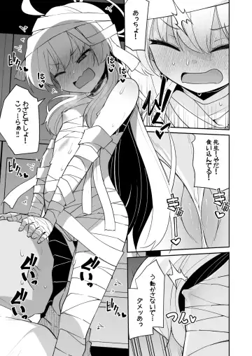 [Leafy] Koraku 15 Fhentai - Page 7