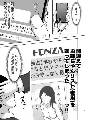 [Toyasu Aina] Mistake Onee-chan - Mistake my sister. Fhentai - Page 8