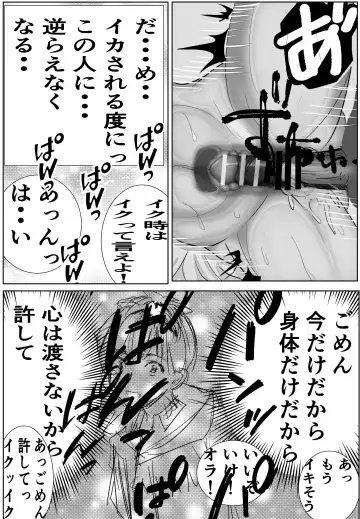 Kanojo, Choukyou ishimasu 2 Fhentai - Page 15