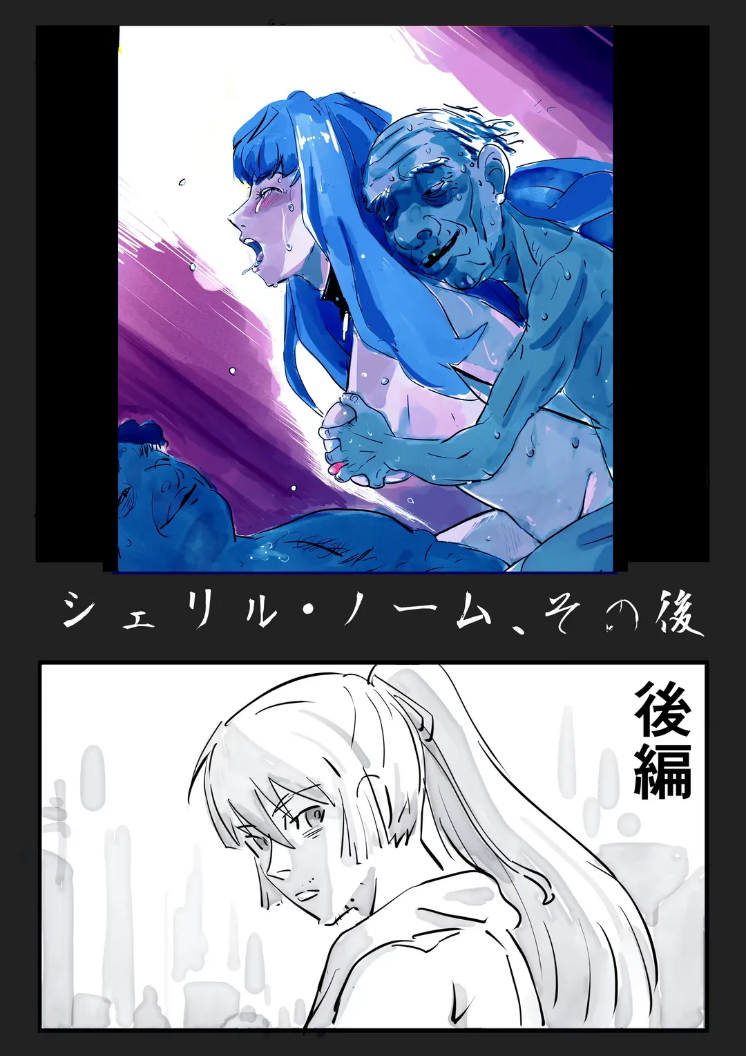 Sheryl Nome Sonoato Kouhen Fhentai - Page 1