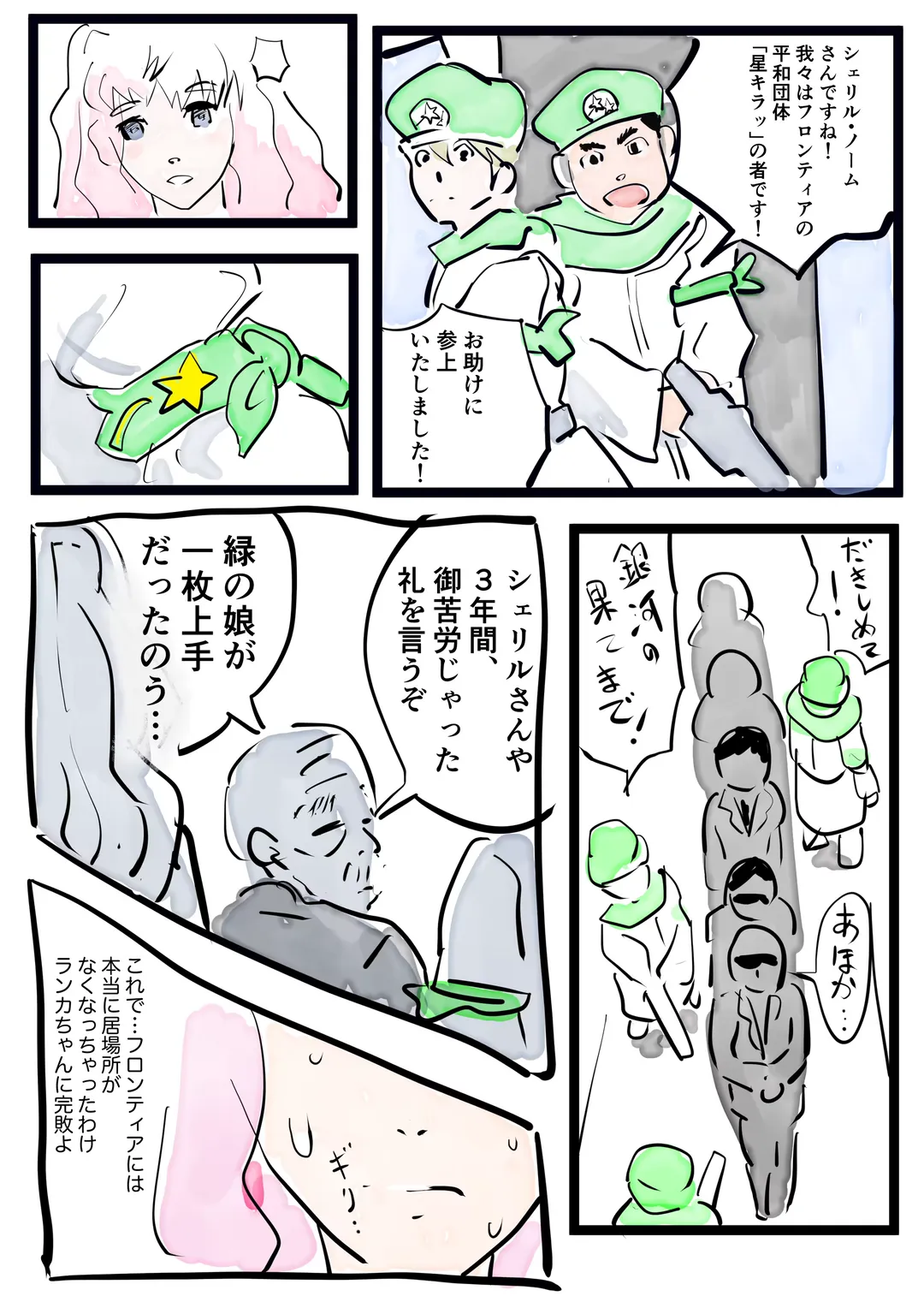 Sheryl Nome Sonoato Kouhen Fhentai - Page 20