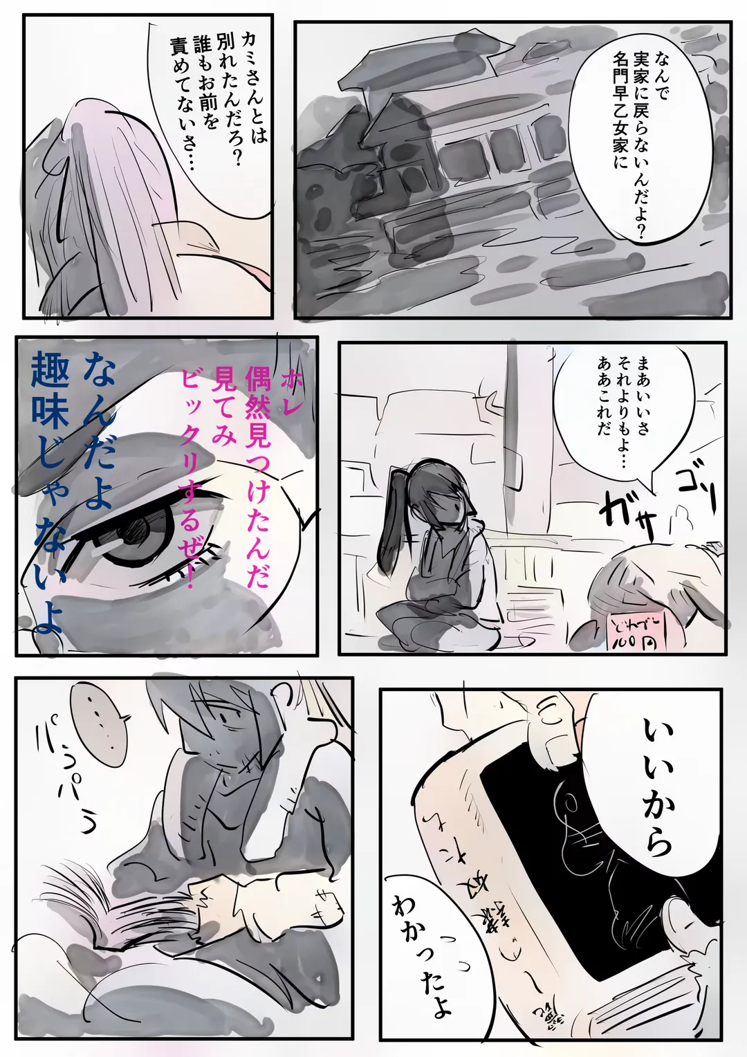 Sheryl Nome Sonoato Kouhen Fhentai - Page 24