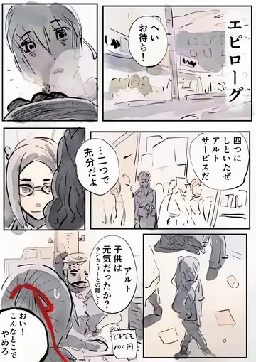 Sheryl Nome Sonoato Kouhen Fhentai - Page 23