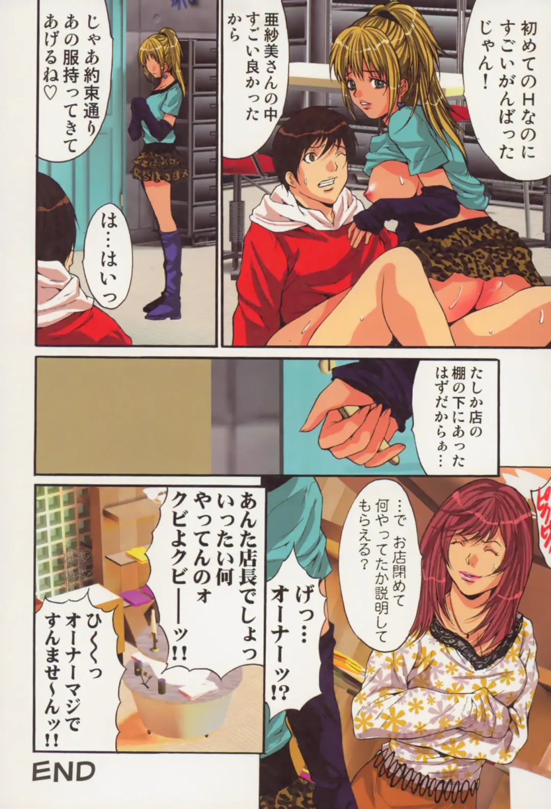 [Oyama Yasunaga] Shoujo Hatsutaiken Relay Fhentai - Page 114