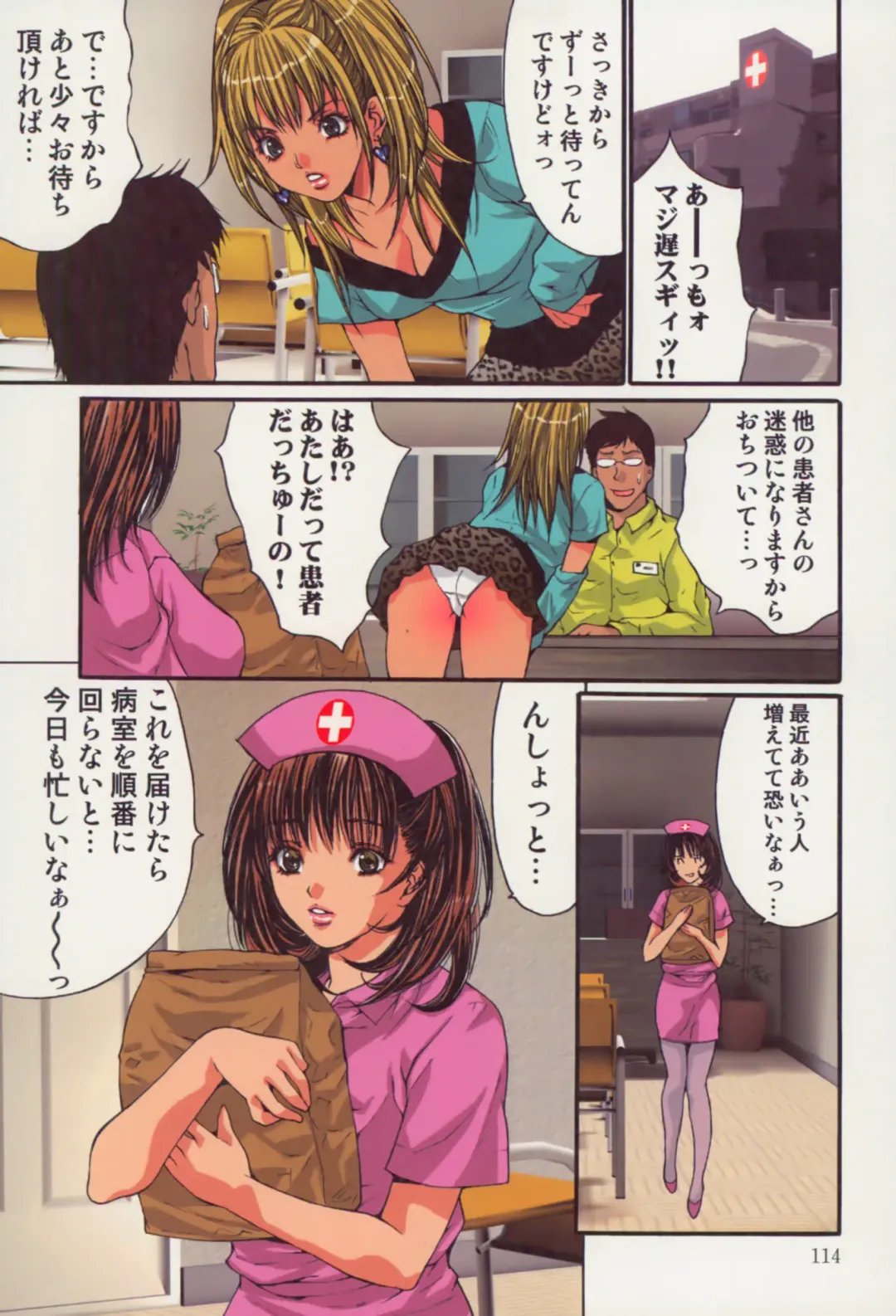 [Oyama Yasunaga] Shoujo Hatsutaiken Relay Fhentai - Page 117