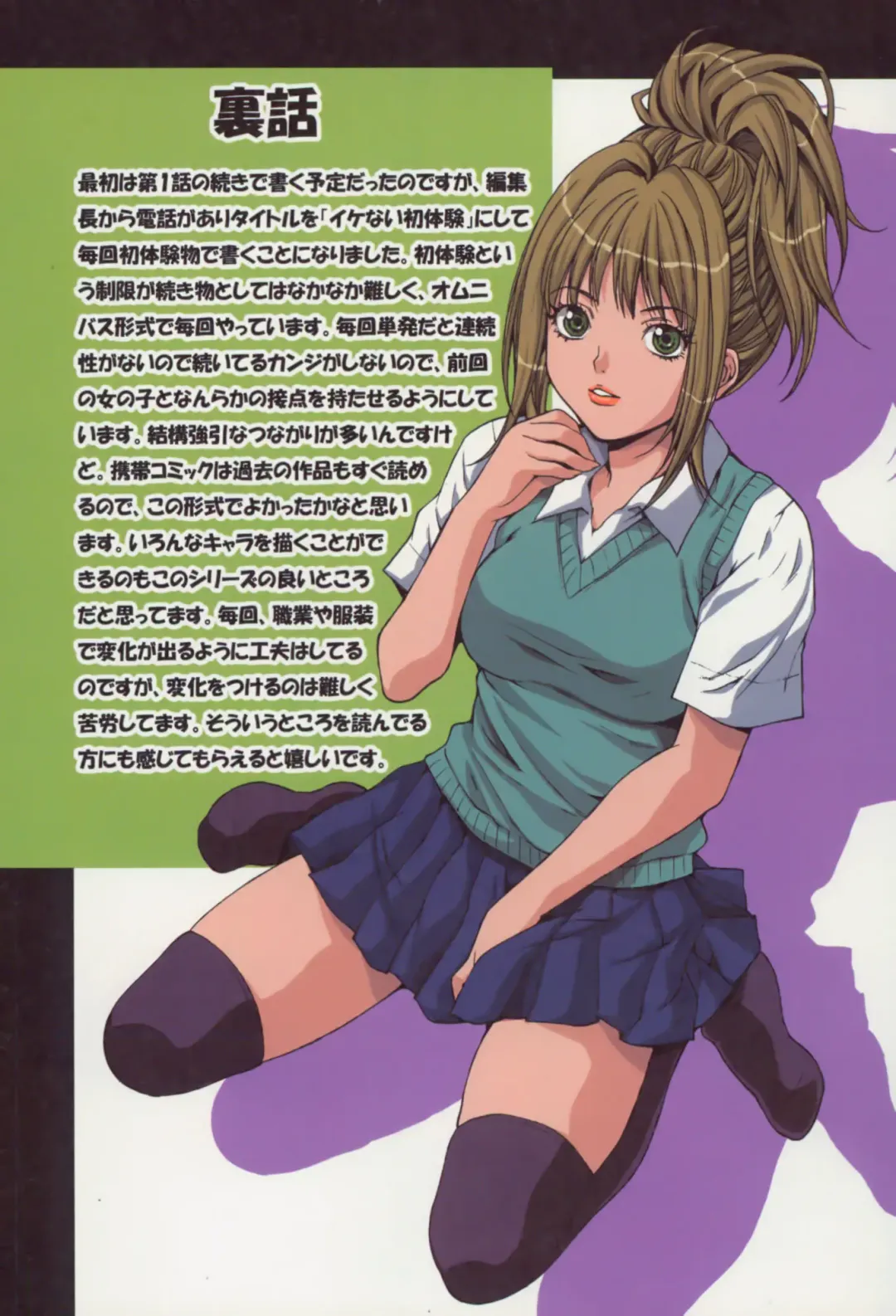 [Oyama Yasunaga] Shoujo Hatsutaiken Relay Fhentai - Page 129