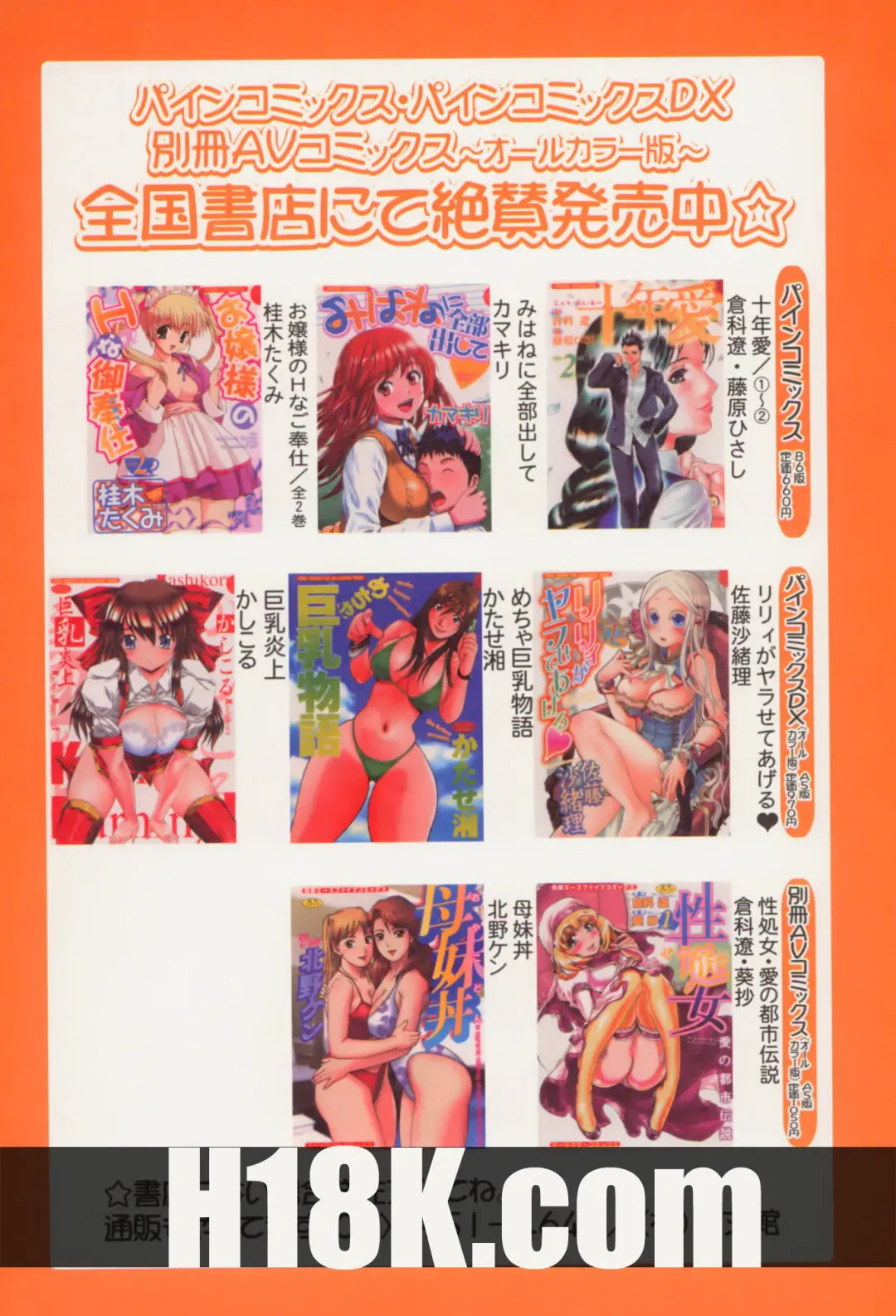 [Oyama Yasunaga] Shoujo Hatsutaiken Relay Fhentai - Page 131