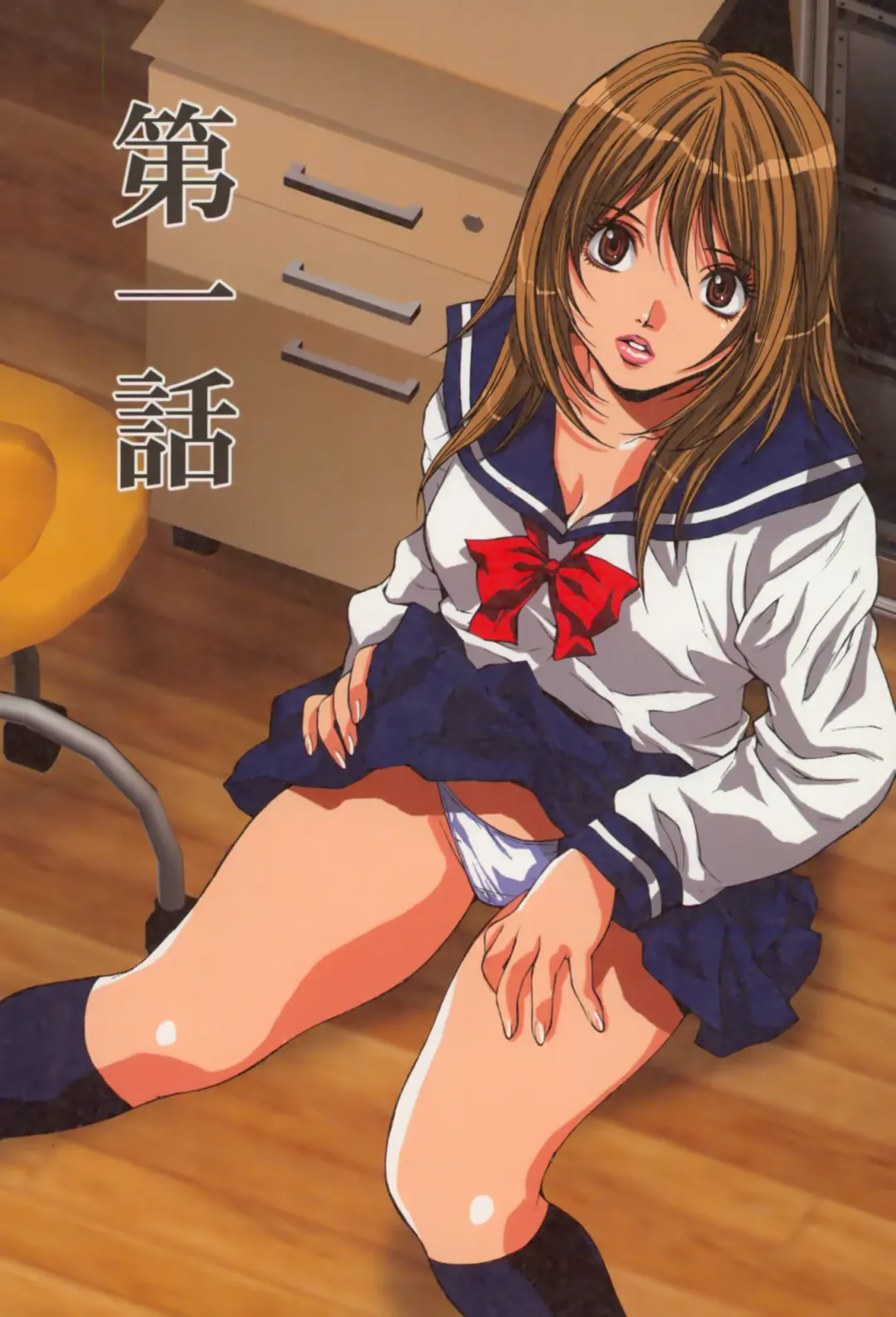 [Oyama Yasunaga] Shoujo Hatsutaiken Relay Fhentai - Page 4