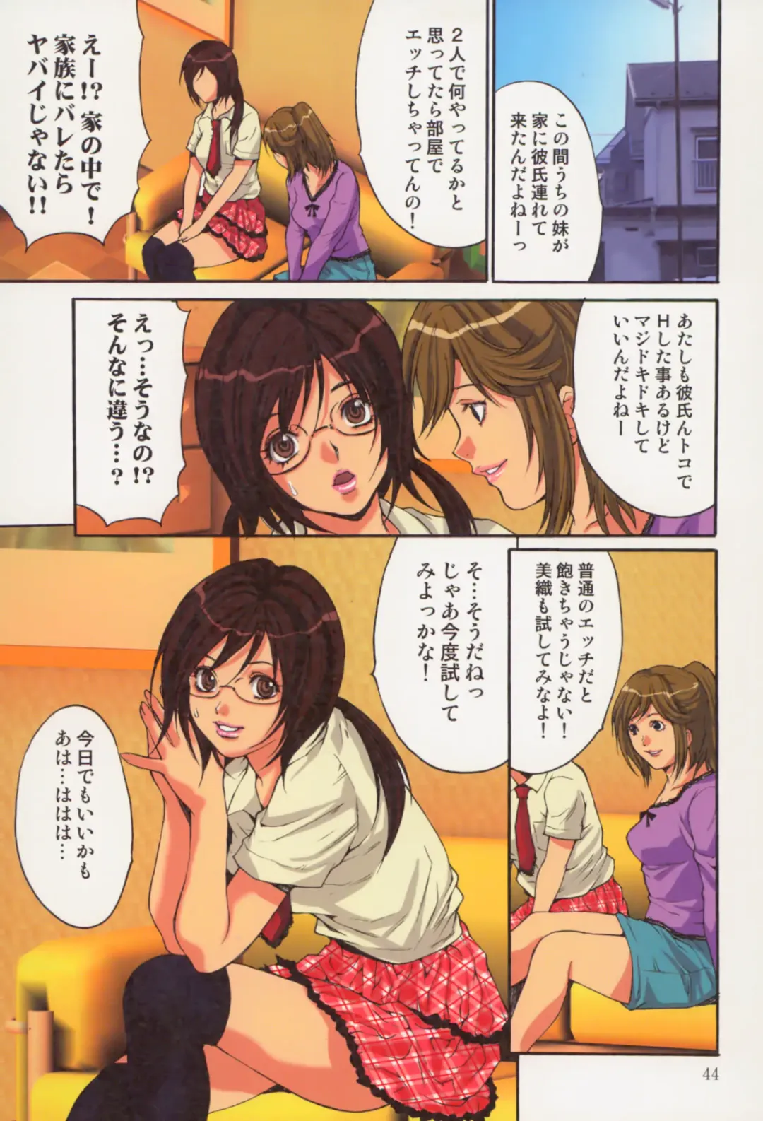 [Oyama Yasunaga] Shoujo Hatsutaiken Relay Fhentai - Page 47