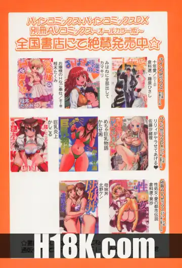 [Oyama Yasunaga] Shoujo Hatsutaiken Relay Fhentai - Page 131