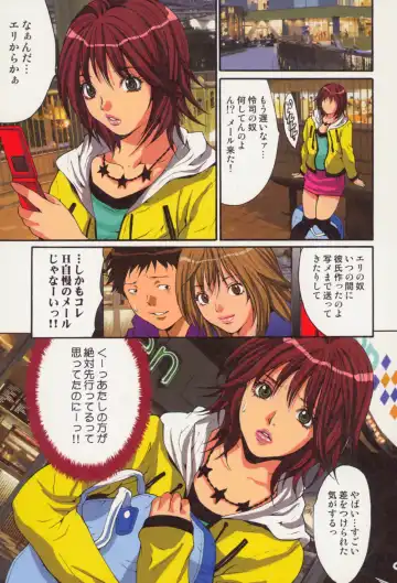 [Oyama Yasunaga] Shoujo Hatsutaiken Relay Fhentai - Page 19