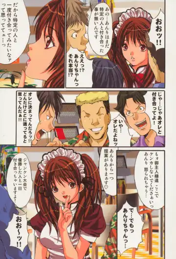 [Oyama Yasunaga] Shoujo Hatsutaiken Relay Fhentai - Page 91